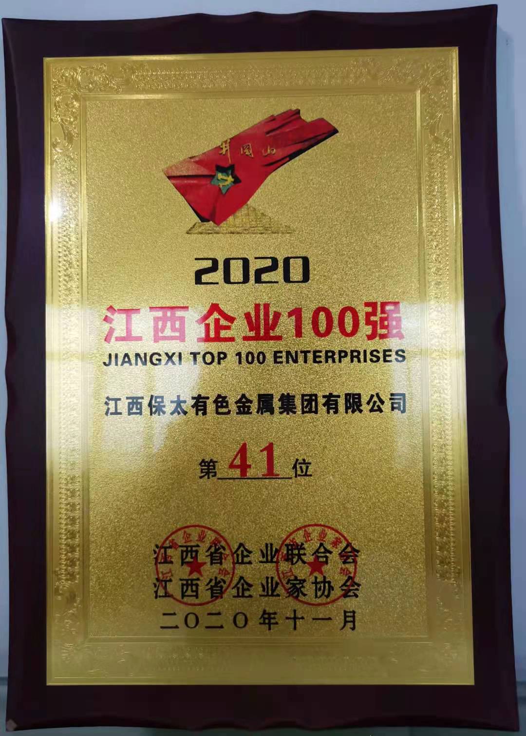 918博天堂(大中华)历史百科